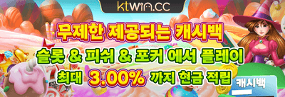 주간 리로드 충전 보너스 promotion banner