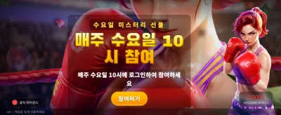 SKWIN 최고의 잭팟 찬스
